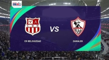 موعد مواجهة الزمالك وشباب بلوزداد في نصف نهائي الكونفدرالية 2025-26 المرتقبة
